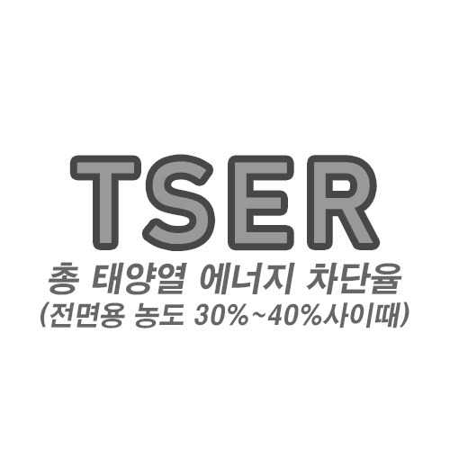 각종 브랜드 전면썬팅 TSER (총 태양열 에너지 차단율)