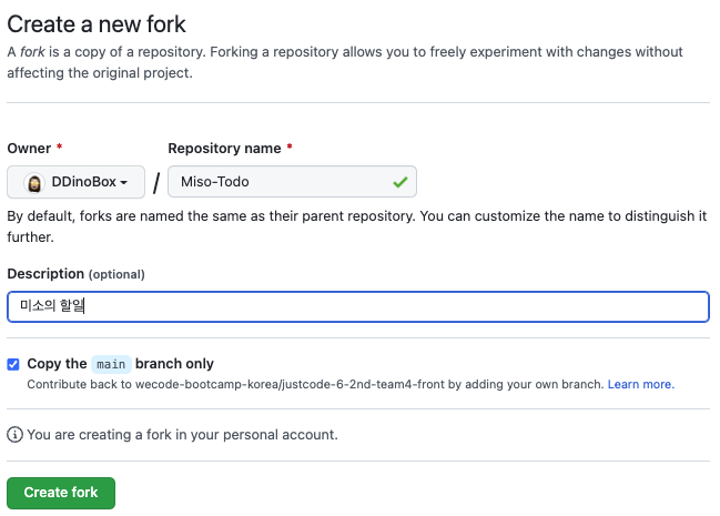 [GitHub] github Fork 사용법 :: Dinobox