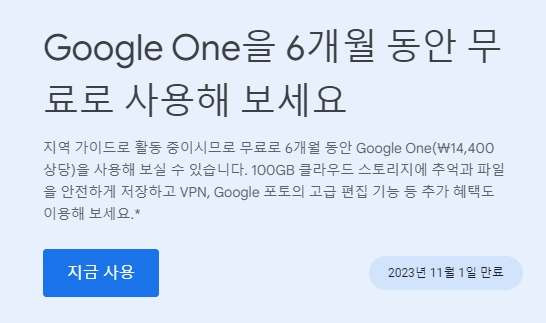 구글 지역가이드 혜택