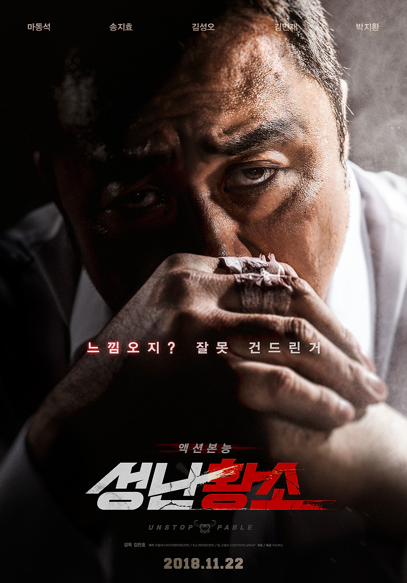 [영화 추천 / 범죄] 한국 범죄 명작 영화 추천 TOP 32