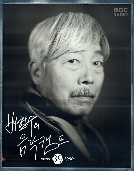'<b>배철수</b>의 <b>음악캠프</b>' 스페셜DJ···김태훈·코쿤·엄정화