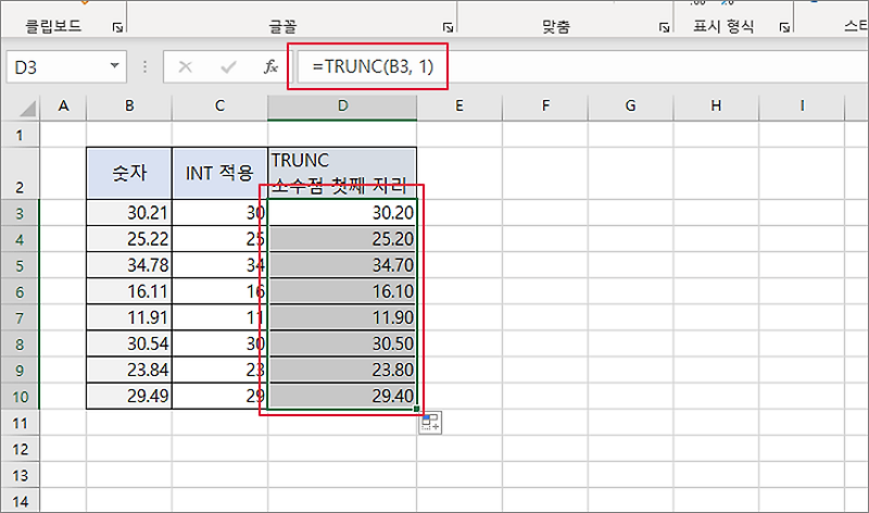  엑셀 Excel INT, TRUNC 함수로 소수점 잘라 내기