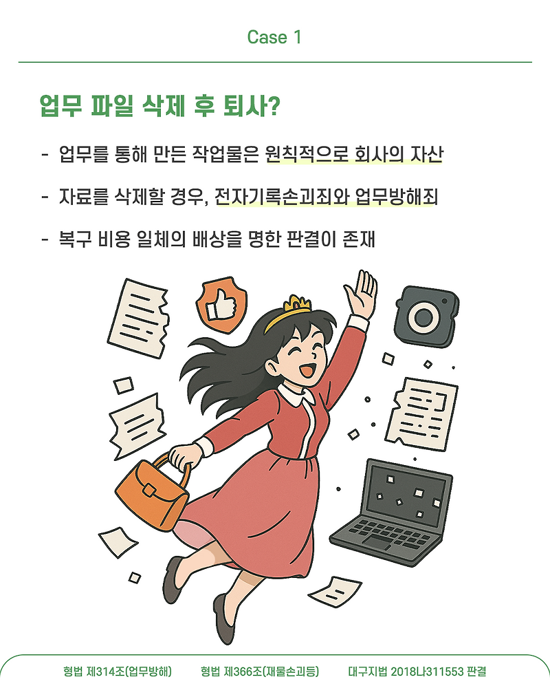 언제나 나를 지키는 법! 슬기로운 법률 MBTI 테스트 당첨자 발표