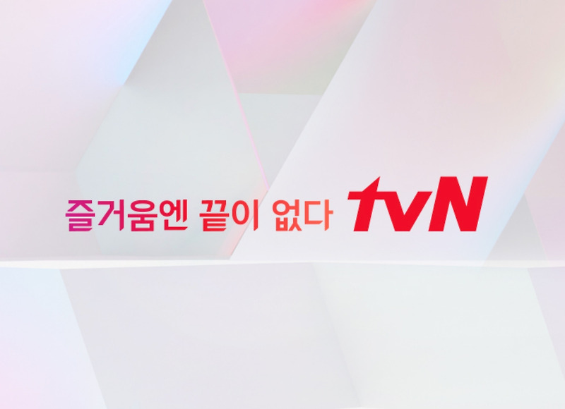 tvn 드라마 역대시청률