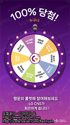 홍보전시장 경품추첨 디지털 룰렛 이벤트게임 제작과 터치 키오스크 렌탈해드렸습니다 / DID콘텐츠 제작 및 선물뽑기 게임 제작해드립니다.