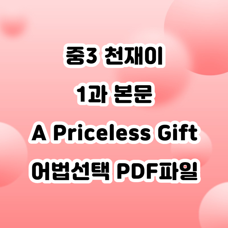 priceless-gift-youtube