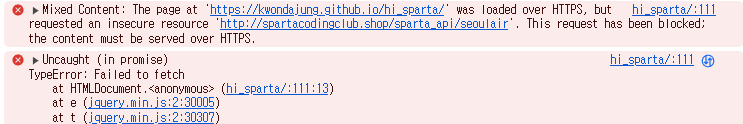 [Javascript] Mixed Content Error — 🌊