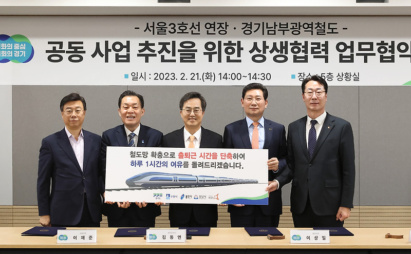 오른다 - (...<b>김동연</b> 경기지사... 정명근 <b>화성</b>시장 등이 서울3호선... 