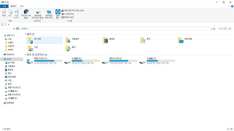 하드디스크 파티션 포맷