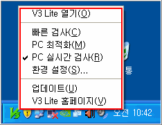 V3 강제종료 하는법