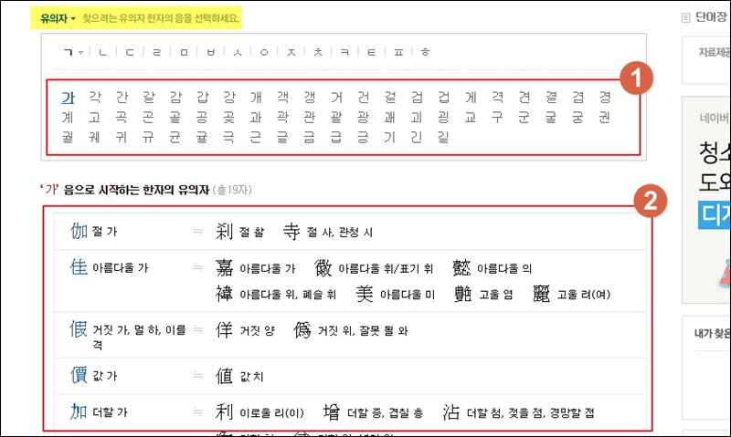 Top 15 한자 외우기 팁 The 175 Latest Answer