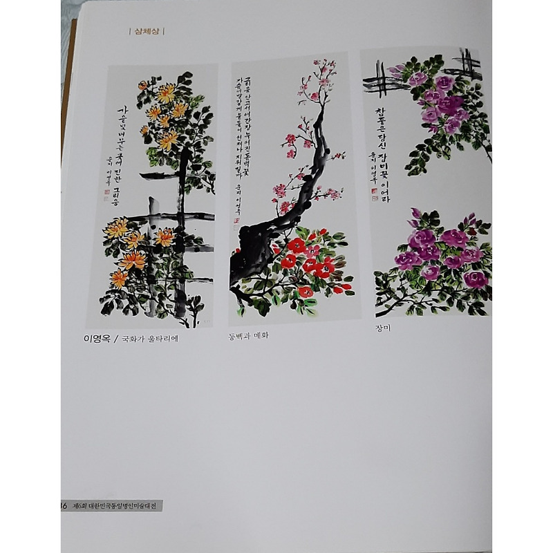 문인화 작가 운지님의 작품을 감상하며