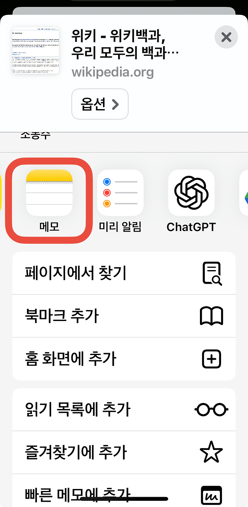 애플 메모를 사용합니다. 북마크로 태그를 넣어 저장하는 방법입니다. (기존 evernote)에버노트 Apple memo 앱