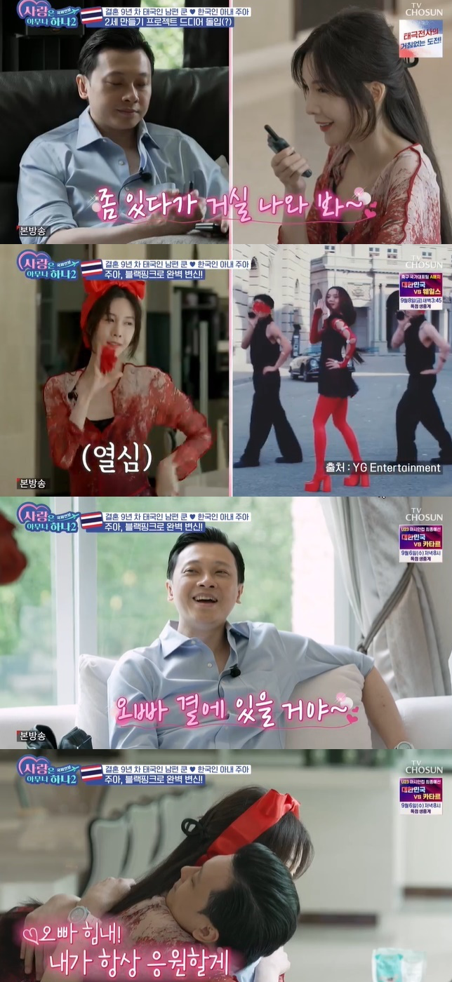 사랑은 아무나 하나2 <b>개그우먼 이옥주</b> 멕시코 생활 근황 남편... 