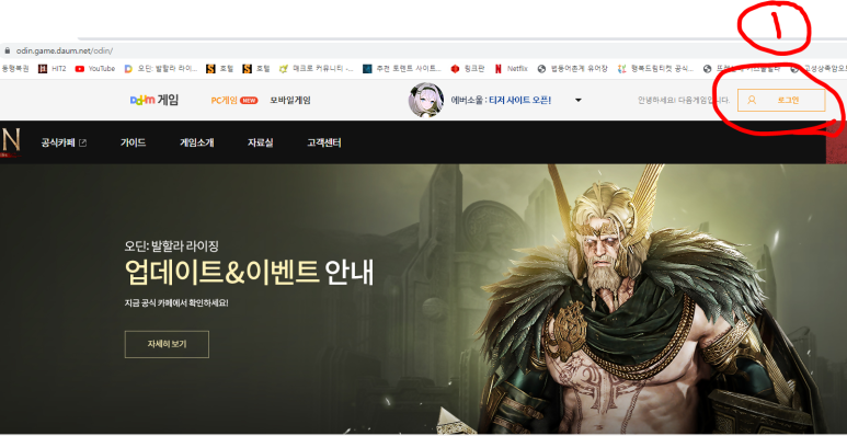 오딘카깡계정 구별법, 카카오 각인 계정 분별법(오딘,아키에이지워)