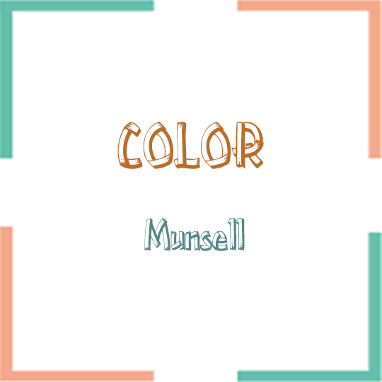 Munsell Color Palette [ 먼셀 색상표 ] RGB 전환 :: 건축 및 일상생활 정보