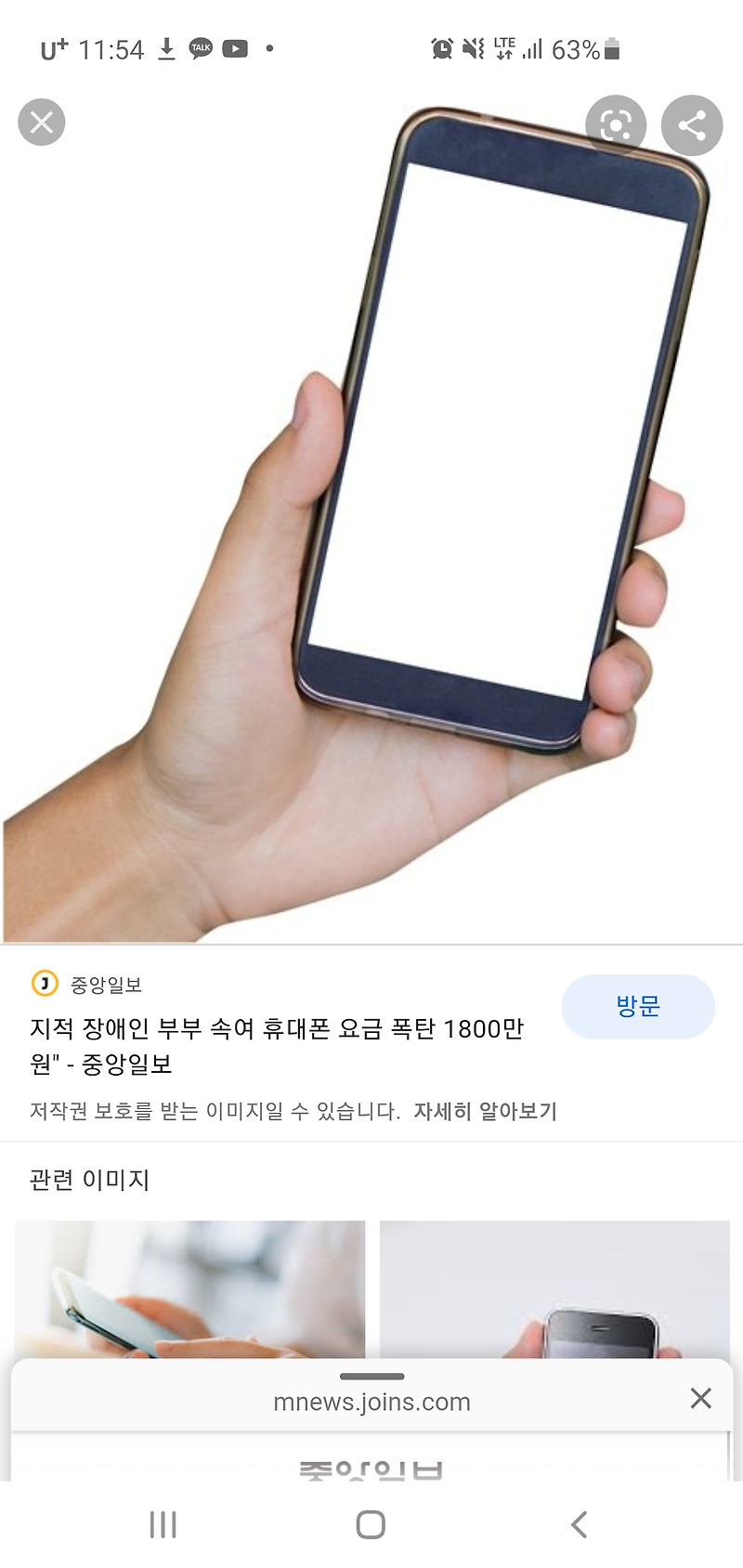 핸드폰개통사기 결백함을 입증하는 것이 가장 중요합니다.