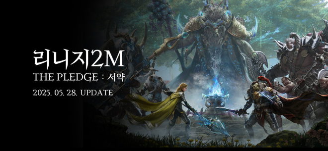 리니지2m 계정 거래 수수료 0원 사이트 저팔계