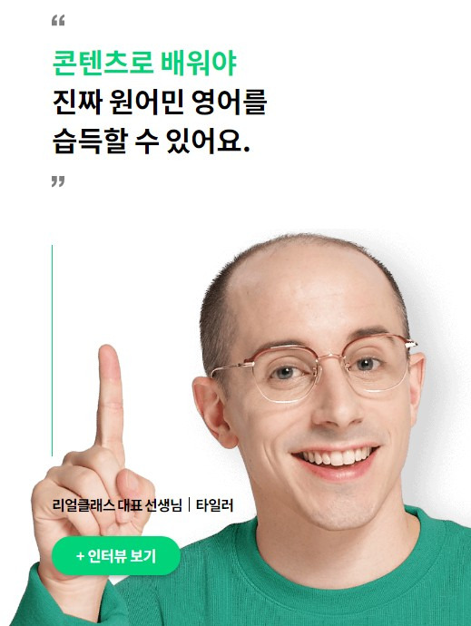 리얼클래스와 장단점 비교해보는 New인강 :: 즐거운인생