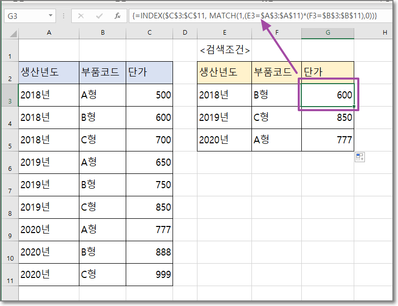 엑셀] index, match함수로 다중조건에 해당하는 값 찾기
