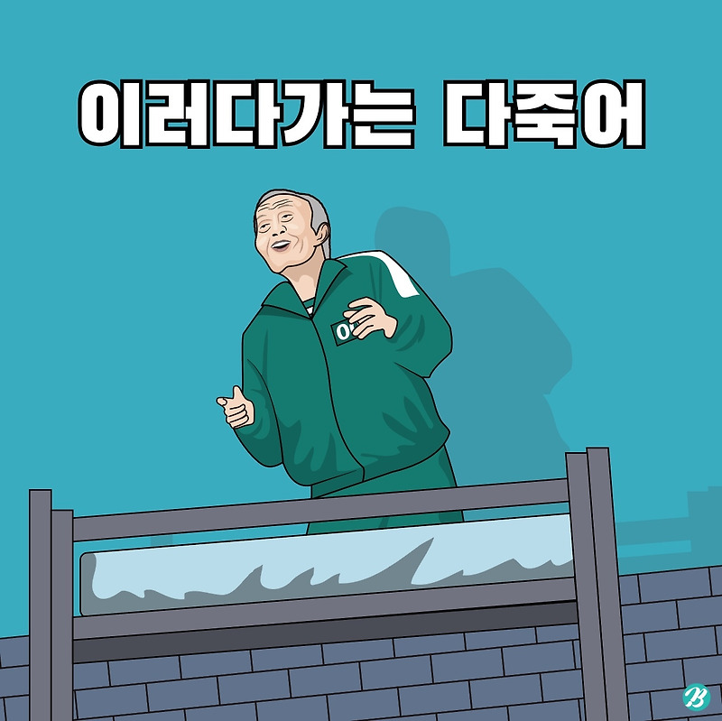 220315 조급함과 엇박자.. 그리고 폭탄