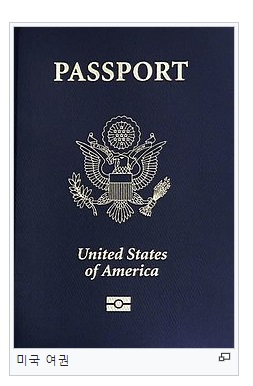 경험상,'미국에서  미국 여권 만들기와 여권 갱신하기,' 최근 상황 정보입니다.