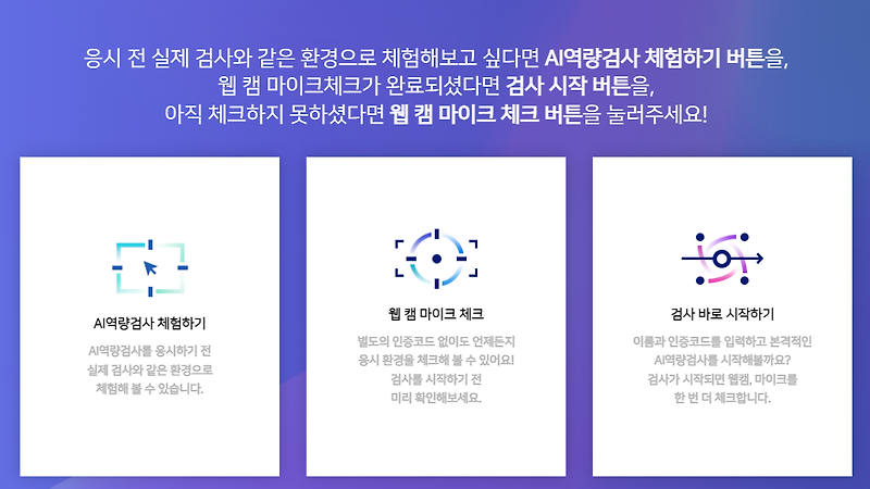 마이다스 ai 면접 후기 (응시자가이드pdf, 꿀팁!)