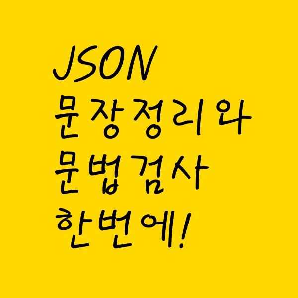 text to json formatter