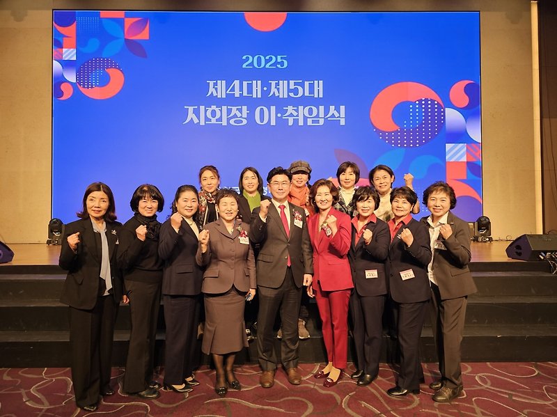 한국여성경제인협회 경기북부지회 회장 이·취임식