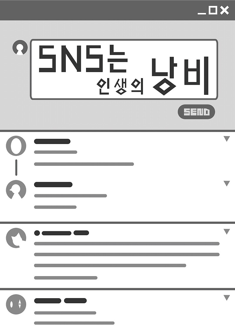 피아스코 플레이세트 <SNS는 인생의 낭비>” style=”width:100%”><figcaption>피아스코 플레이세트 <SNS는 인생의 낭비></figcaption></figure>
<p style=