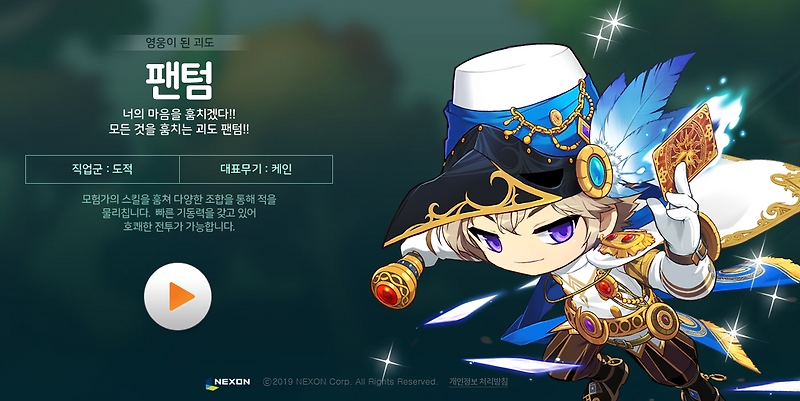메이플스토리M 팬텀 스킬트리/스킬훔치기 공략