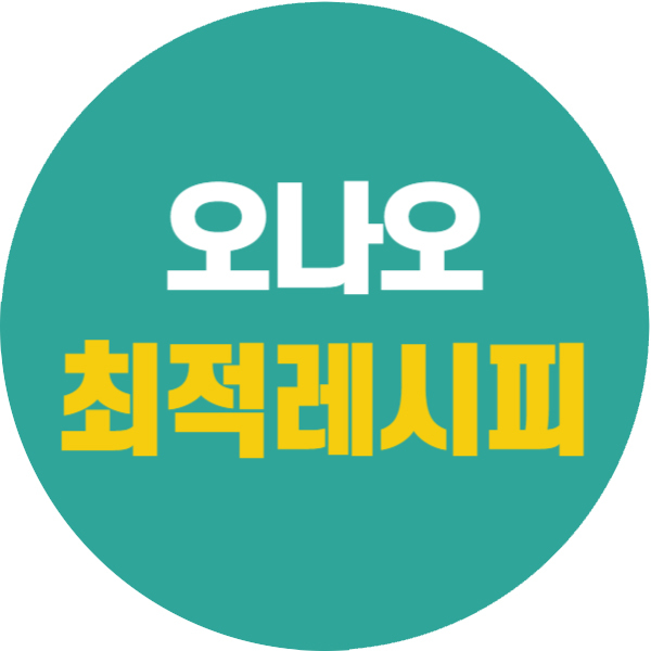 오버나이트오트밀(오나오) 최적 레시피 및 칼로리 공개
