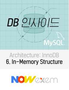 DB 인사이드 | MySQL Architecture - 6. InnoDB : In-Memory Structure