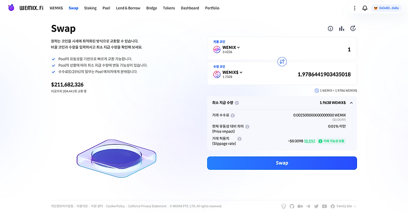 [WEMIX.Fi] DeFi UX의 아홉 가지 원칙 (2/3)