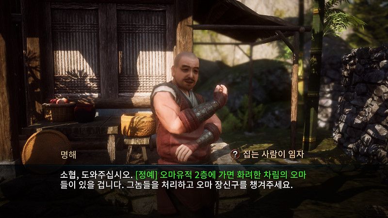 미르4 집는 사람이 임자