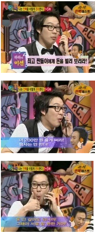 츤데레 연예인 <b>박명수</b> <b>미담</b> 모음