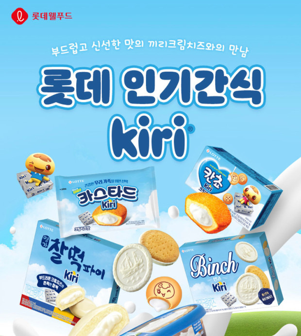 롯데X끼리크림치즈 콜라보 크림치즈맛 카스타드와 찰떡파이 후기