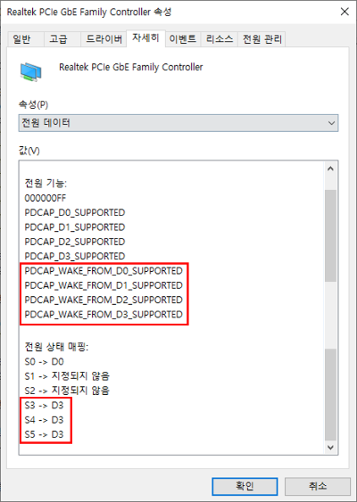 노트북에서 WOL 사용하기 (절전모드), 다시 절전 시켜 자동화