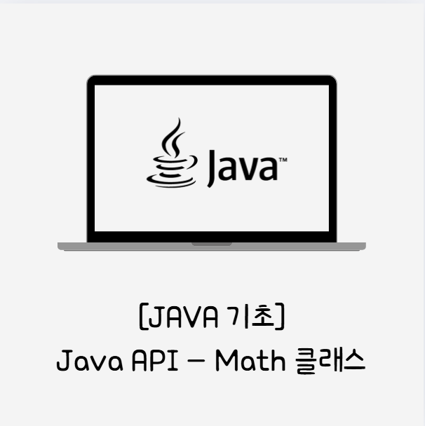  java java api math 