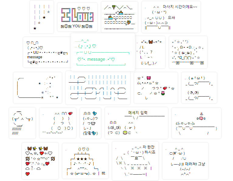 [꿀팁] 아스키 아트(ASCII Art) 사이트 [텍스트 및 이미지를 아스키 코드로 변환] — 예르미의 코딩노트