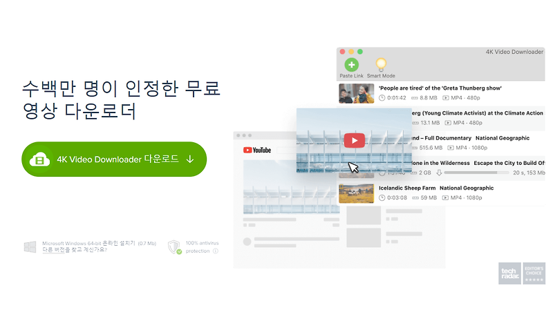 유튜브 동영상 다운 프로그램 추천, 무료인데 4K, 8K 다운로드 지원?