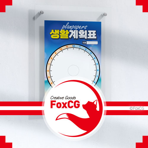 방학 생활계획표 만들기 양식 도안 Pdf, Jpg 무료 다운로드 - 폭스씨지 Foxcg