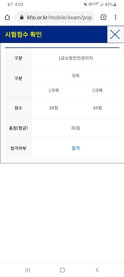 소방안전관리자 1급 요약 정리(1) , 주의점