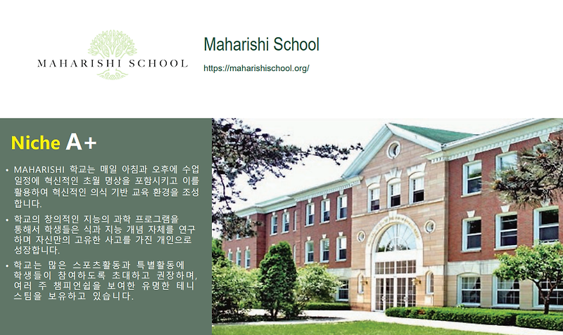 미국 보스턴 보딩 스쿨 Boston Trinity Academy, Niche A+ 6