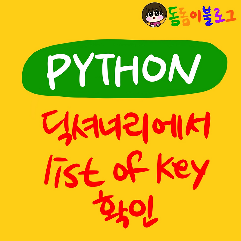 dictionary-list-of-key