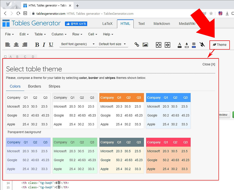 쉽게 제작할 수 있는 html 표 만들기 사이트 추천