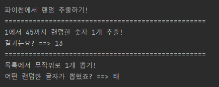 [python] 파이썬에서 랜덤 추출하기 :: IT 발할라