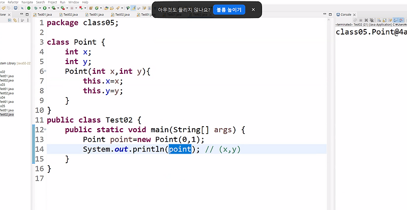 [Day 9] JAVA 객체
