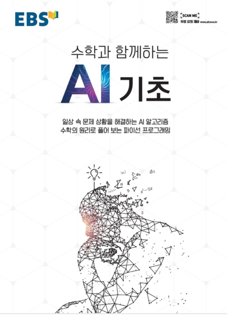  ai 