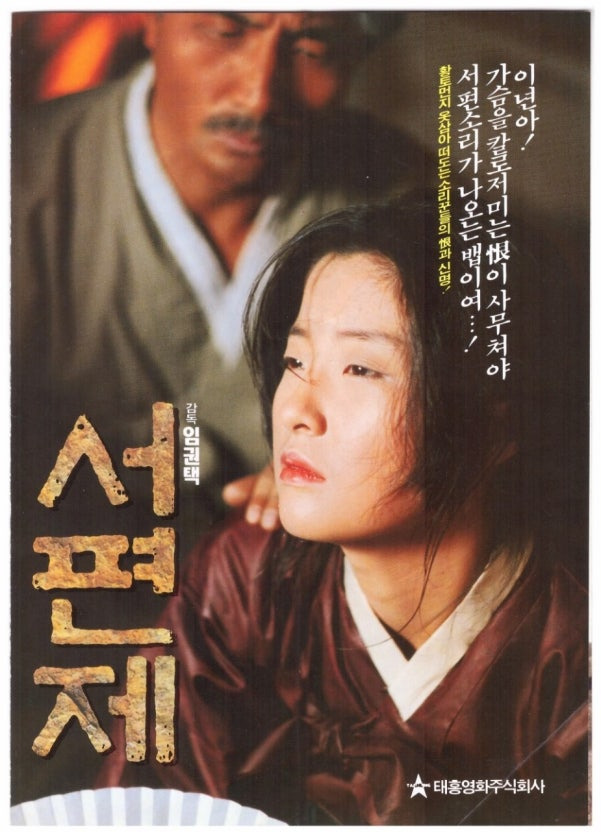 한국영화 100선 추천 (명작, 흥행작, 신작)